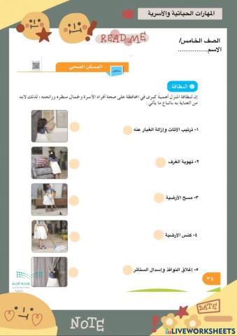 ورقة عمل تفاعلية