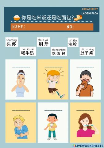 你是吃米饭还是吃面包？