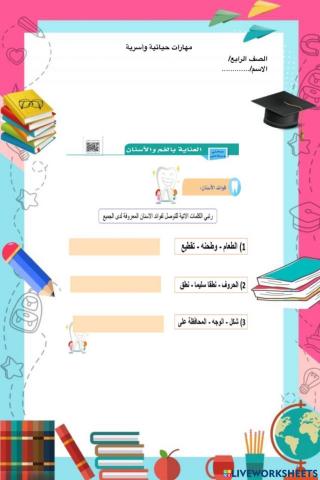 ورقة عمل تفاعلية