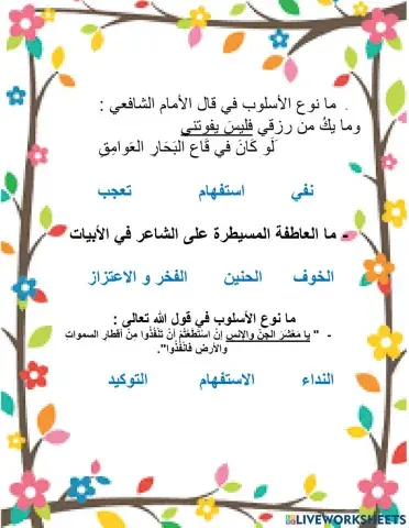 بطل الصحراء