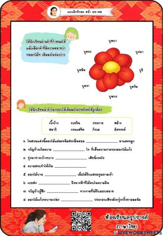 แบบฝึกทักษะป.6