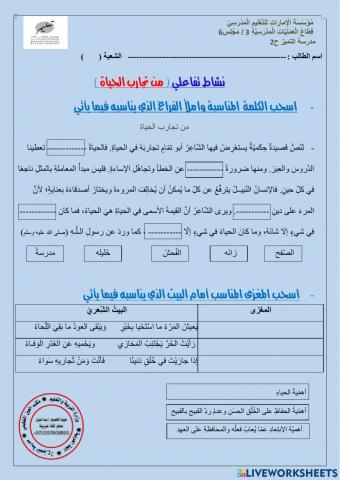 من تجارب الحياة (فهم)