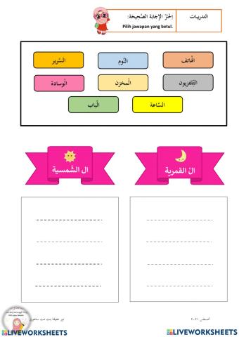 Tajuk 4 : Bahasa Arab Thn 4