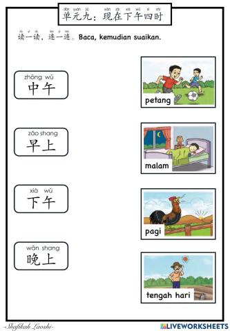 BCSK T2 单元九：现在下午四时 Sekarang pukul 4 petang (1)