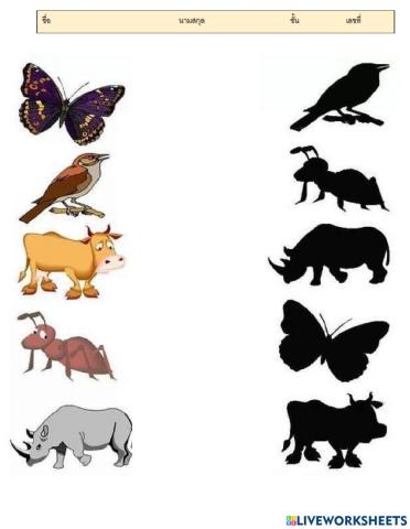 เกมการศึกษา