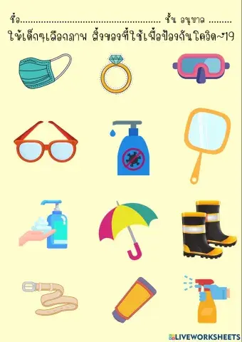 เลือกคำตอบ