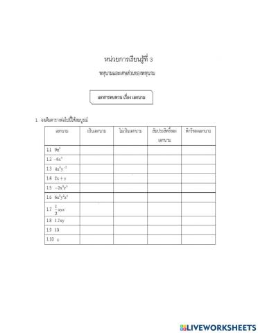 แบบทดสอบก่อนเรียน ม.2