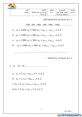 المتتاليات