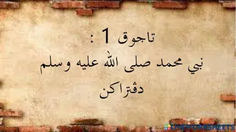 Nabi muhammad saw diputerakan