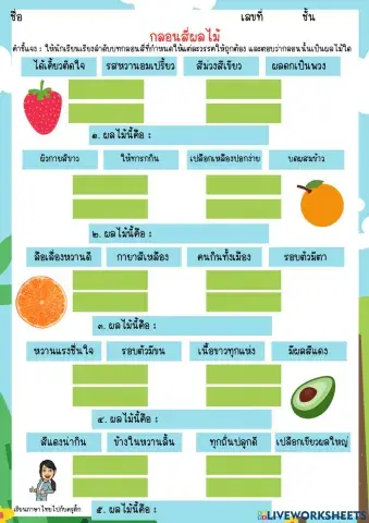 กลอนสี่ (ผลไม้)