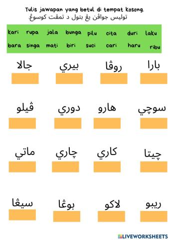 Jawi (dua suku kata terbuka)