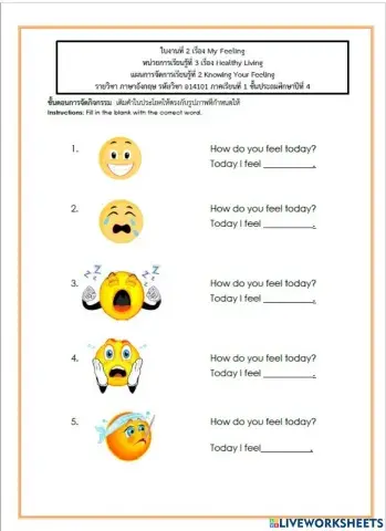 แบบฝึก ภาษาอังกฤษ เรื่อง feel