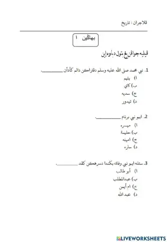 Kertas Soalan PAT 2018 (Pagi)