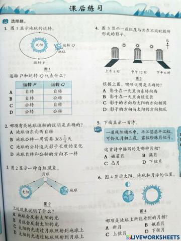 第九课、月相和星座（2）