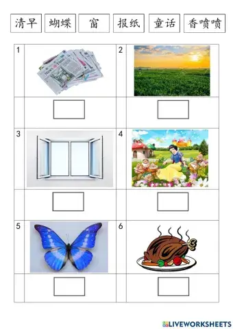 一年级华文单元十四 蝴蝶在读香喷喷的报纸