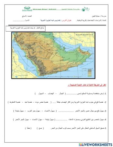 سابع ورقة  مراجعة