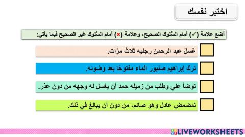 مكروهات الوضوء