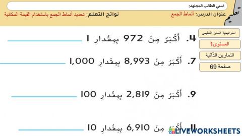 أنماط الجمع 1