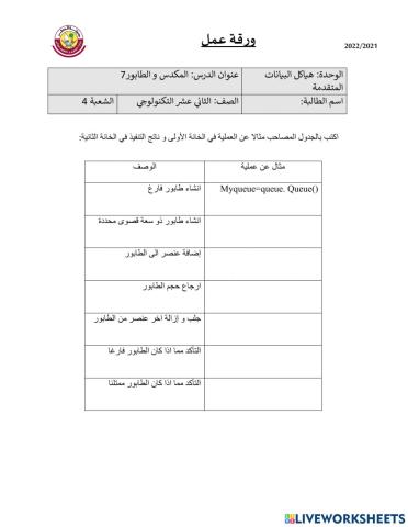 العمليات