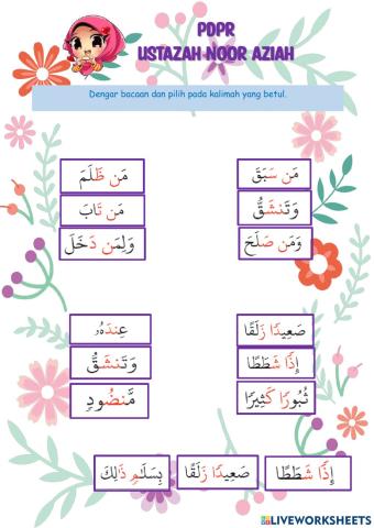 Bacaan ikhfa' Tahun 1