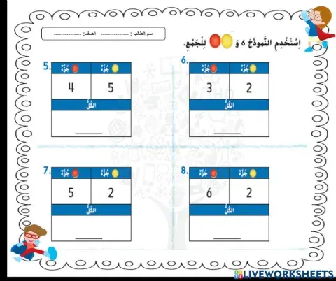 تمثيل الجمع 2