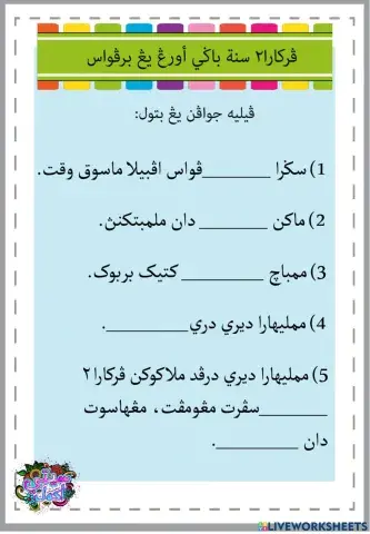 Perkara-perkara sunat bagi orang yang berpuasa