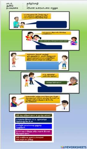 உரையாடல்  (ஆசிரியை திருமகள் குப்புசாமி, கிந்தாவேலி தமிழ்ப்பள்ளி) cikgu thiru