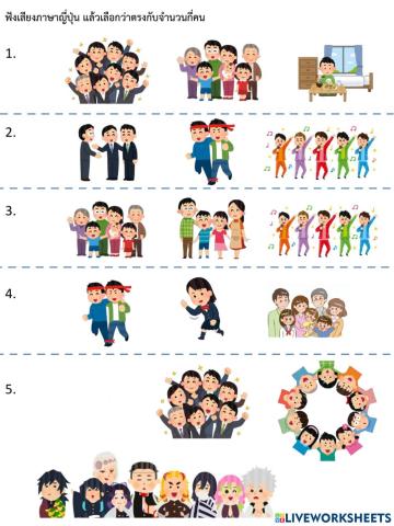 จำนวนคน สมาชิกในครอบครัว