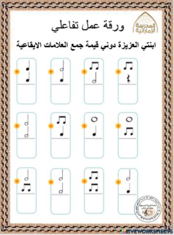 ورقة عمل جنع