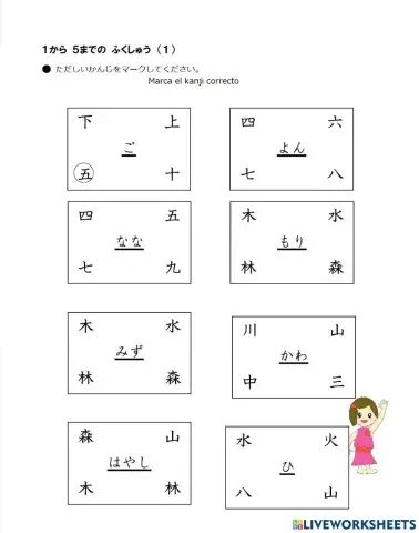 漢字ふくしゅう