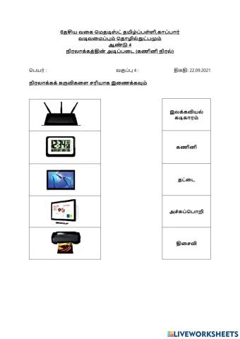 கணினி நிரல்