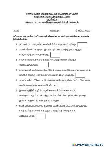 கணினி நிரல்