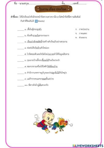 ใบงานภาษาไทย