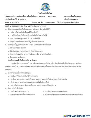 สอบปลายภาค1การเขียน