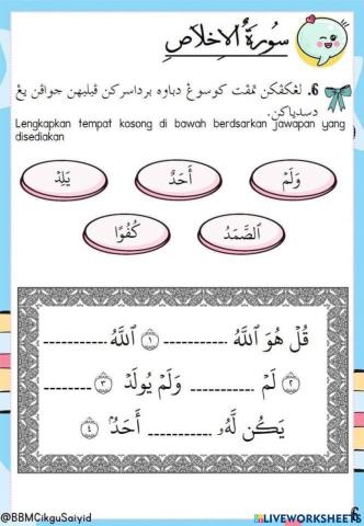 Surah al ikhlas