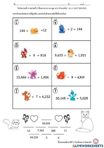 ใบกิจกรรมที่ 4