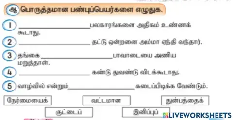 பண்புப்பெயர்