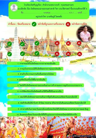 ใบงาน อารยธรรมจีนและอินเดีย