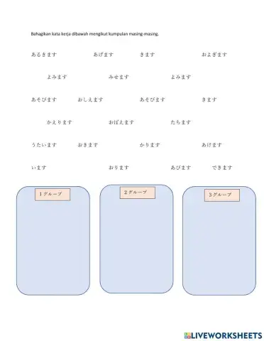 どうしの　グループ