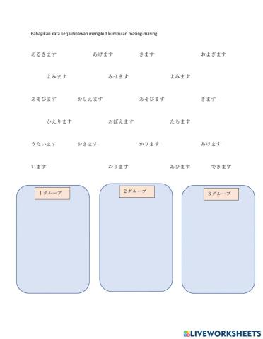 どうしの　グループ