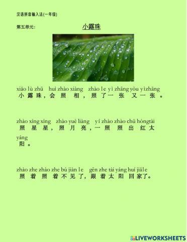 汉语拼音输入法