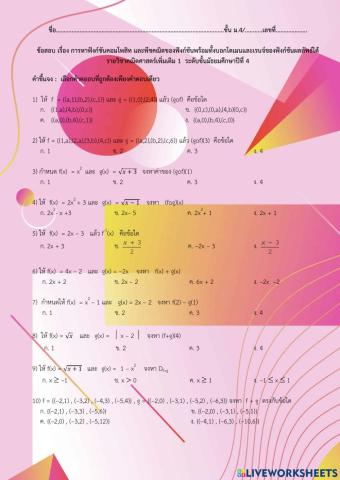 ฟังก์ชันคอมโพสิท