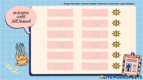 رفقا بالحيوانات