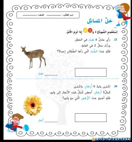 تمثيل الجمع4