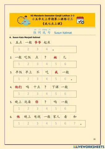 L2-3 我七点上课