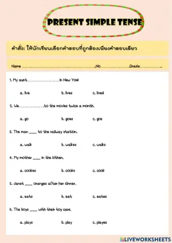 Present Simple Tense
