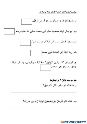 Subjek sirah darjah 3