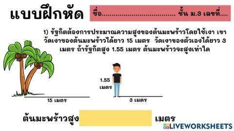 ความคล้าย