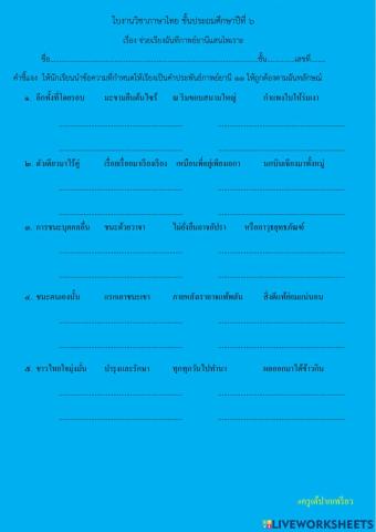 กาพย์ยานี๑๑