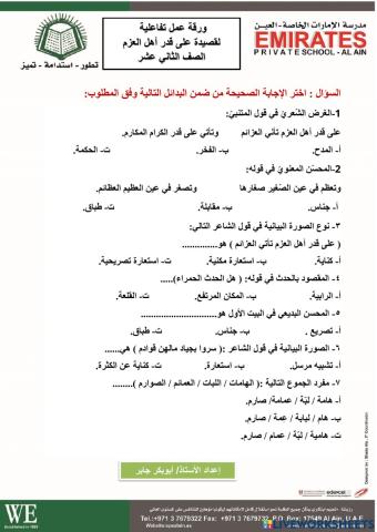 على قدر أهل العزم